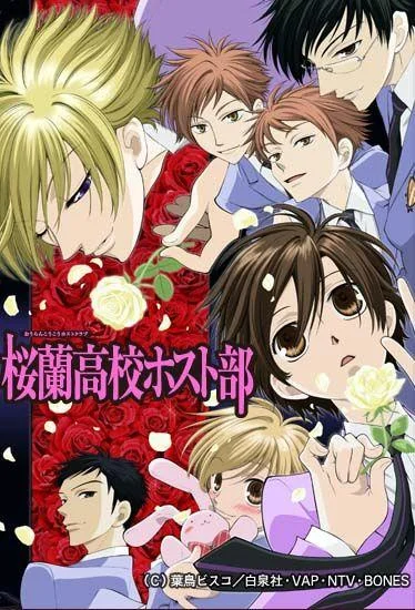 Хост-клуб Оранской школы (1 сезон 1-24,25,26 серия) смотреть онлайн