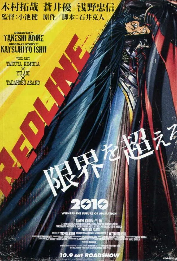 Красная черта (2010) смотреть онлайн