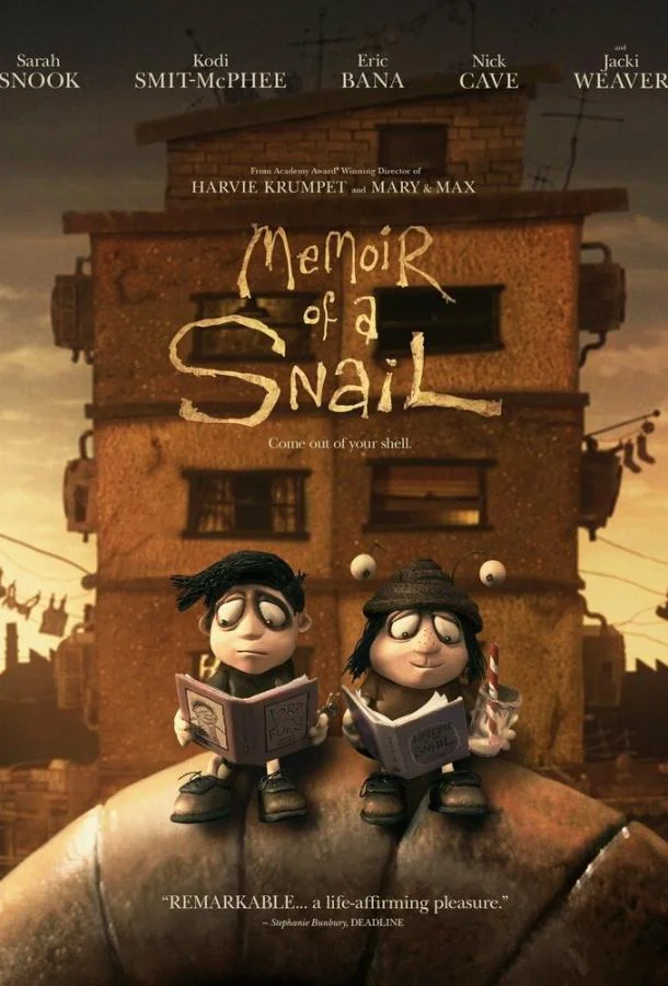 Мемуары Улитки (2024) смотреть онлайн