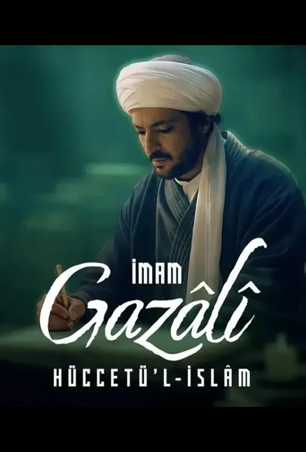 Имам Газали (1 сезон 1-3,4,5 серия) смотреть онлайн
