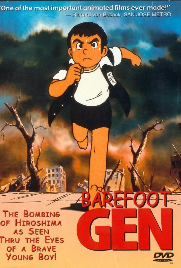 Босоногий Гэн (1983) смотреть онлайн