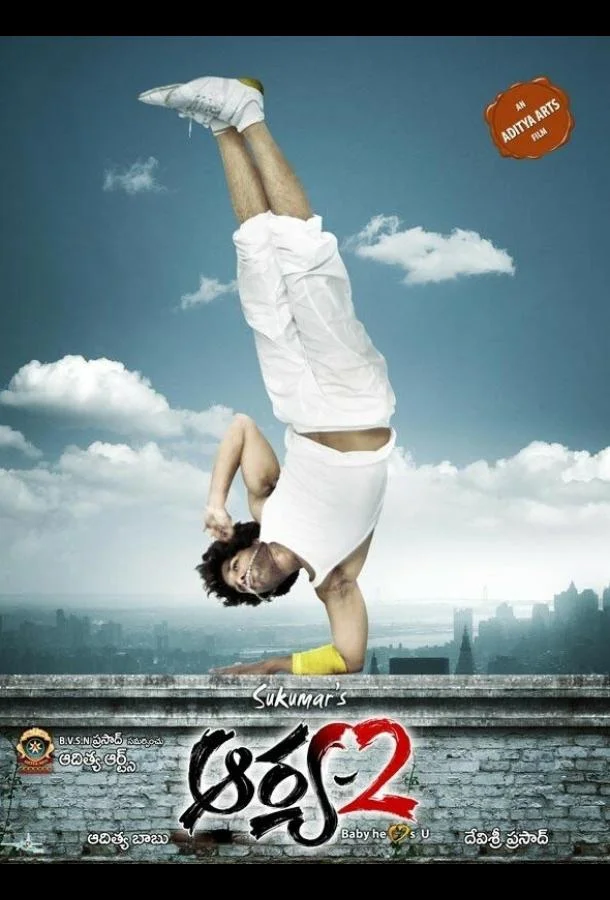 Арья 2 (2009) смотреть онлайн