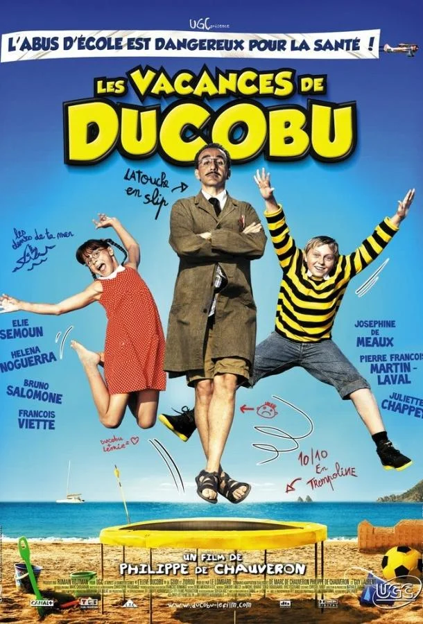 Каникулы Дюкобю (2012) смотреть онлайн