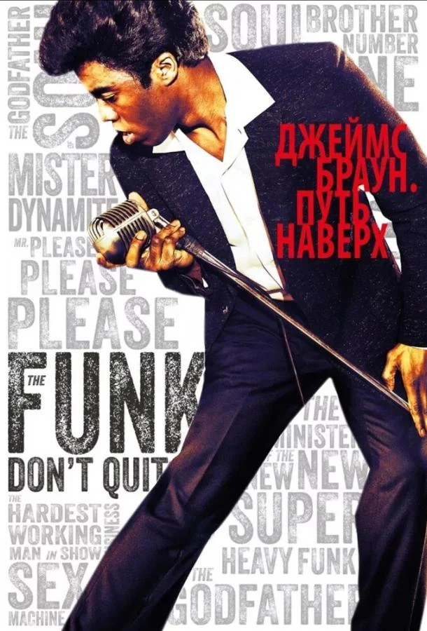 Джеймс Браун: Путь наверх (2014) смотреть онлайн