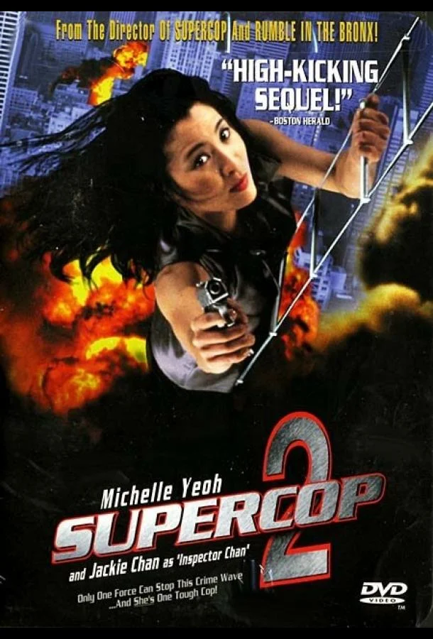 Суперполицейский 2 (1993) смотреть онлайн