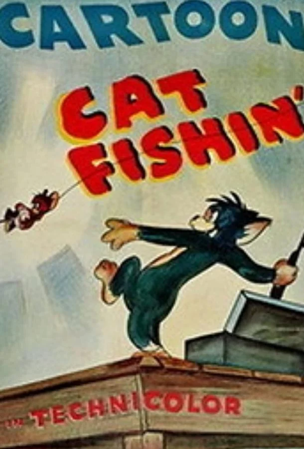 Том и Джерри на рыбалке (1947) смотреть онлайн