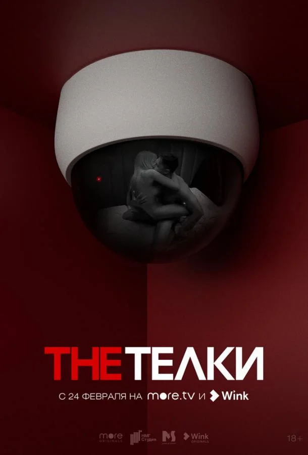 The Телки (1 сезон 1-6,7,8 серия) смотреть онлайн