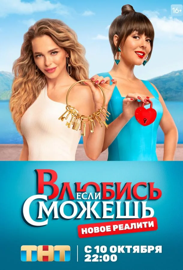 Влюбись, если сможешь (1 сезон 1-49,50,51 серия) смотреть онлайн