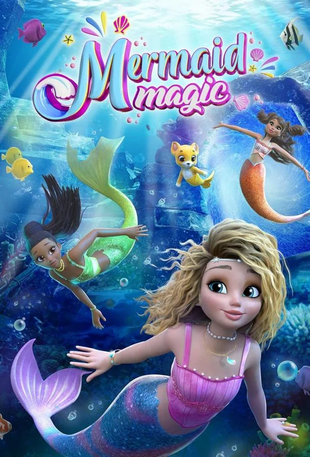 Русалочки: Морская магия (1 сезон 1-8,9,10 серия) смотреть онлайн